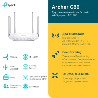 Archer C86